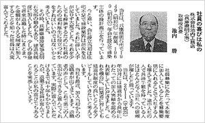 newspaper